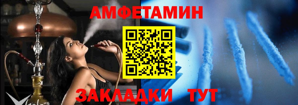 АМФЕТАМИН VHQ  Amphetamine  Amphetamine  Вход с VPN  Смоленск 