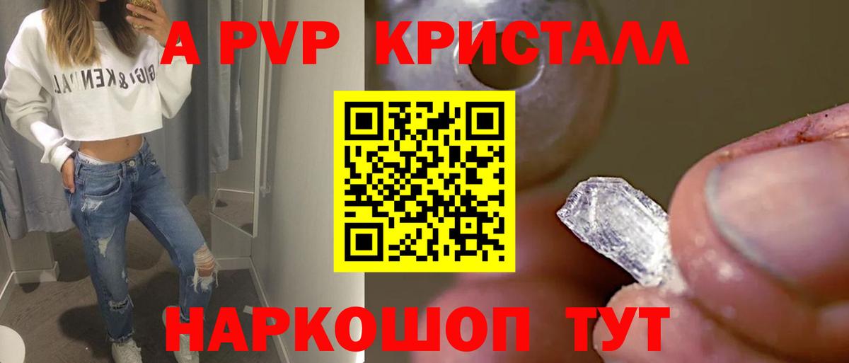 A PVP крисы CK  магазин продажи наркотиков  Смоленск  Вход с VPN  А ПВП 