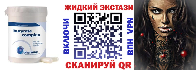 БУТИРАТ GHB  Смоленск 