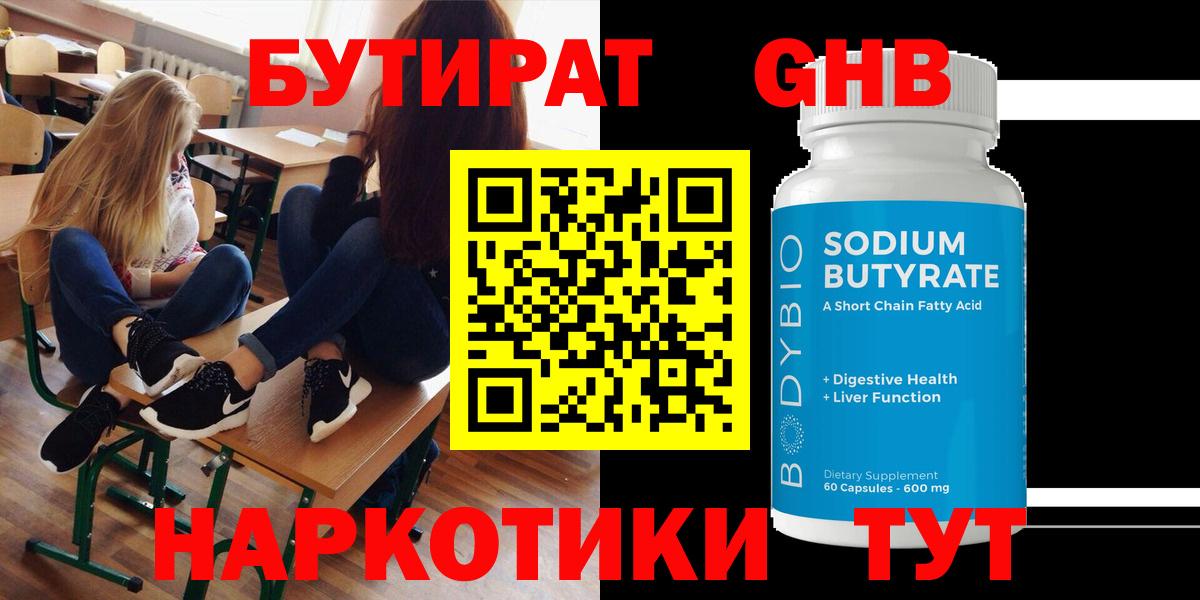 Смоленск  БУТИРАТ BDO  Вход с VPN 