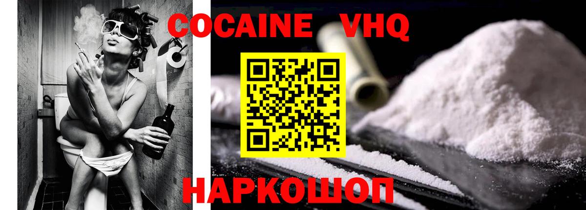 КОКАИН Перу  Вход с VPN  Смоленск  КОКАИН FishScale 