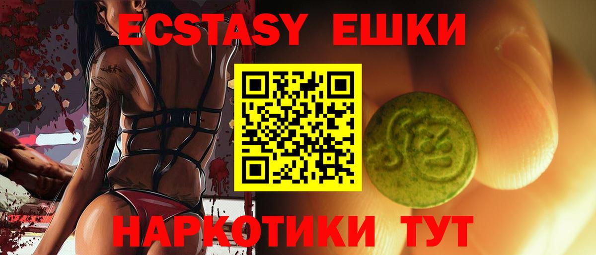 Экстази Дубай  Ecstasy Philipp Plein  Смоленск  Вход с VPN 