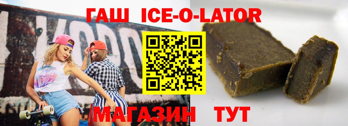 Смоленск  Гашиш хэш  Вход с VPN 