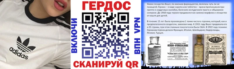 ГЕРОИН VHQ Смоленск