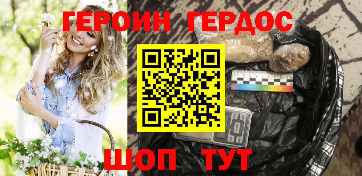 Героин Афган  Героин  Смоленск  Вход с VPN 