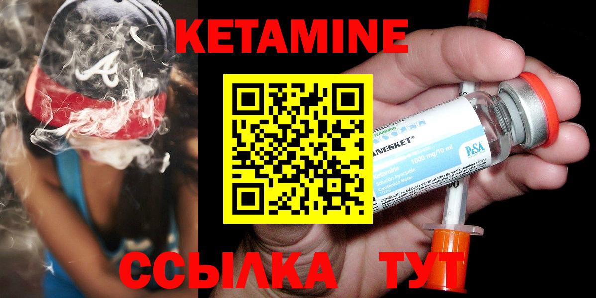 Смоленск  Кетамин VHQ  Вход с VPN  КЕТАМИН ketamine 