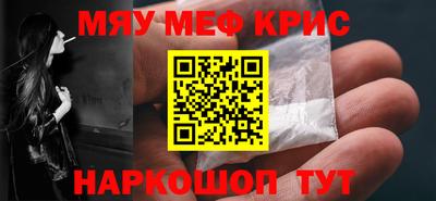 мефедрон мука Мариинск