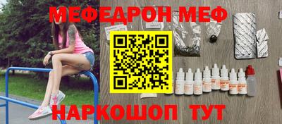 мефедрон мука Мариинск
