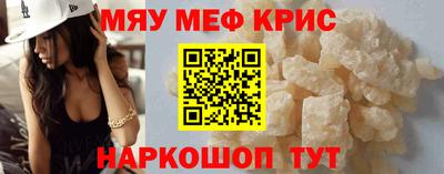 мефедрон мука Мариинск