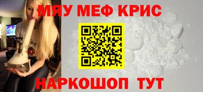 мефедрон мука Мариинск