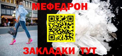 мефедрон мука Мариинск