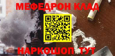 мефедрон мука Мариинск