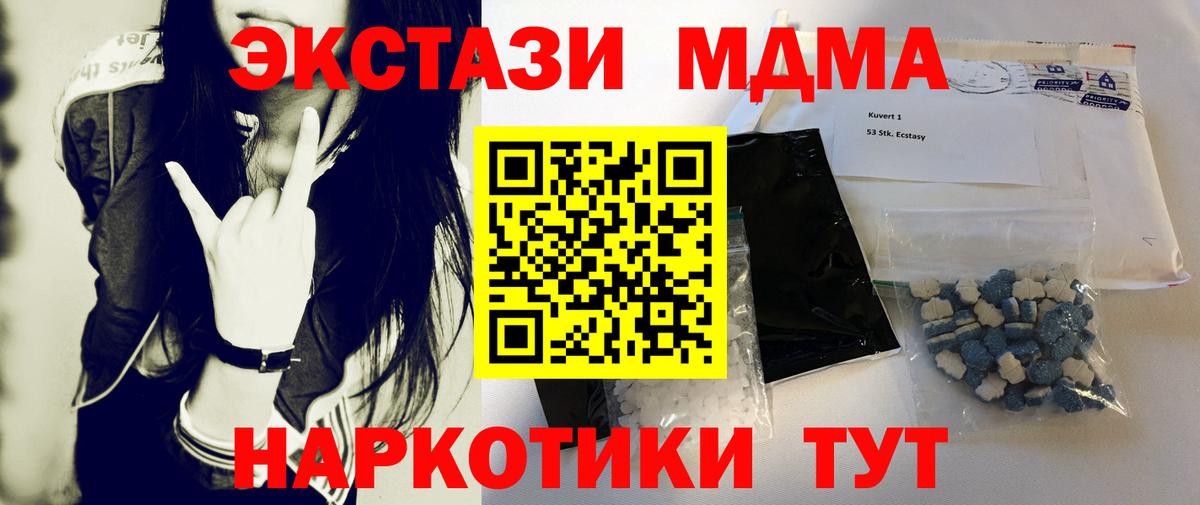 МДМА  Вход с VPN  Смоленск  MDMA crystal  MDMA VHQ 
