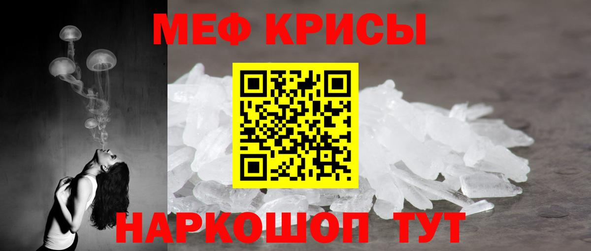МЕФ мука Смоленск