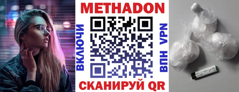 МЕТАДОН мёд  Смоленск 