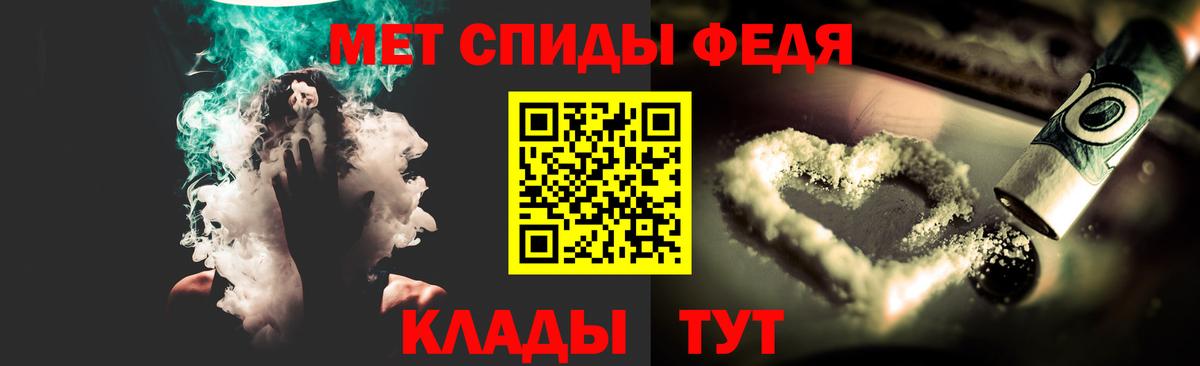 Смоленск  МЕТАМФЕТАМИН пудра  Вход с VPN 