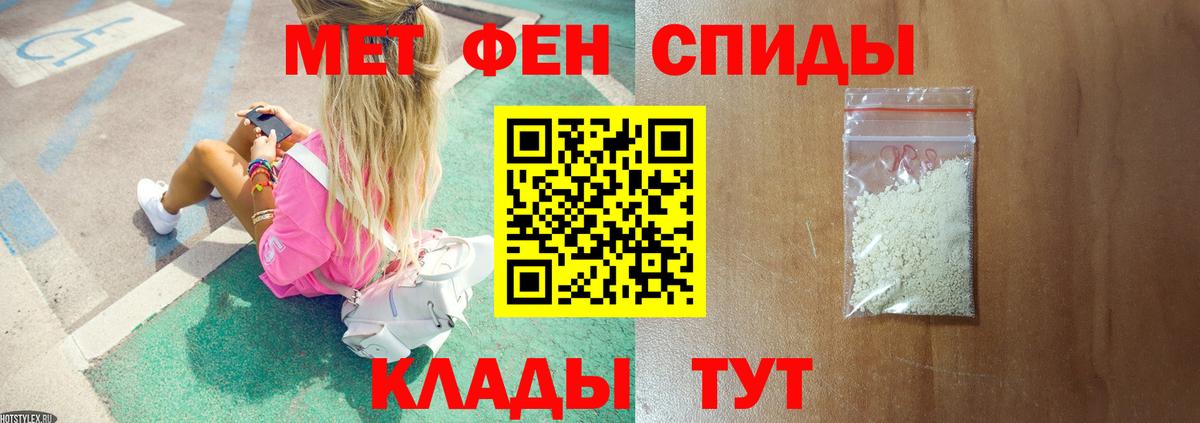 Первитин Methamphetamine Смоленск