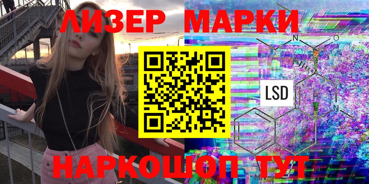 Наркотические марки 1500мкг  Марки 25I-NBOMe  цены наркотик  Вход с VPN  Смоленск 