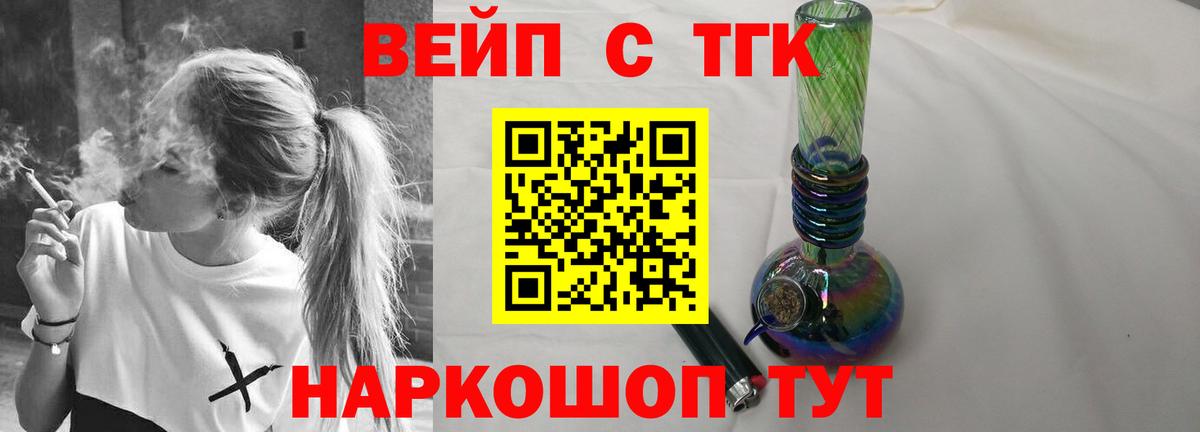 Смоленск  ТГК вейп  Вход с VPN  ТГК Wax 