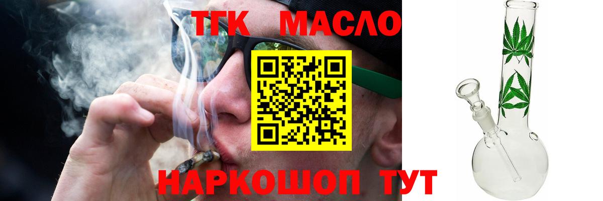 Дистиллят ТГК гашишное масло Смоленск