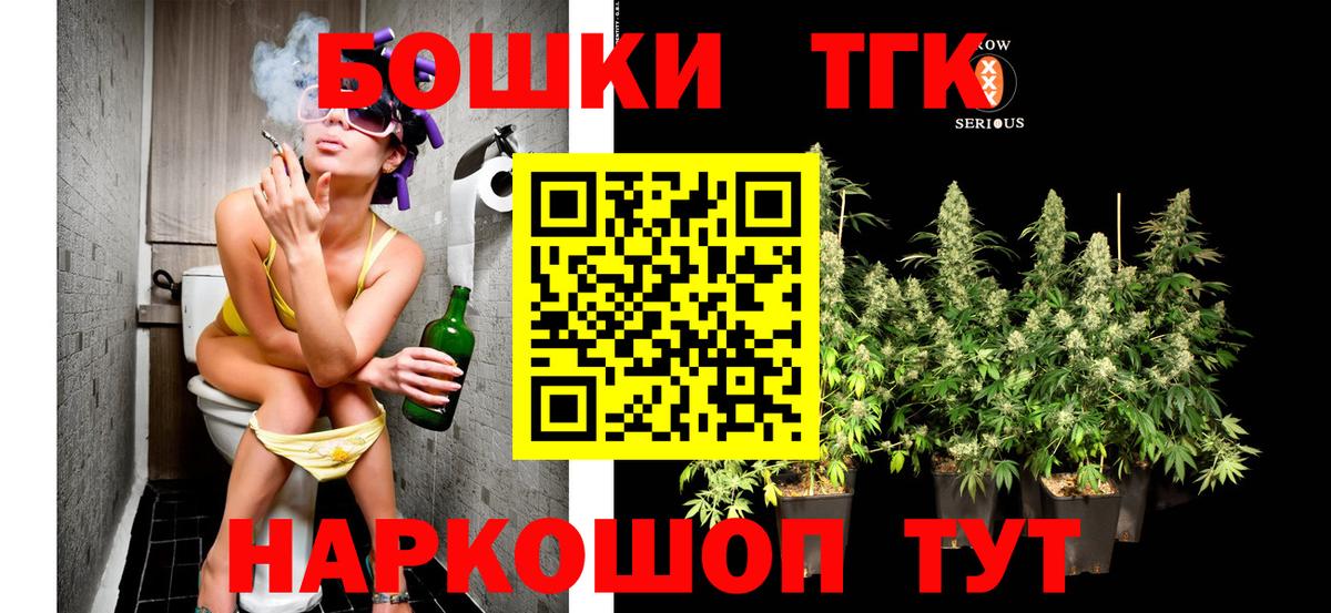 Канабис план  Марихуана VHQ  МАРИХУАНА AK-47  Смоленск  Вход с VPN  Конопля Bruce Banner 